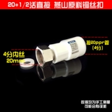 PPR Water Pipe Accessories 4 балла 20 Внутренний шелк, внешняя проволока, внутренние зубы внутренних зубов, прямые трехэтажные водонагреватели двойное соединение