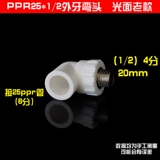 PPR Water Pipe Accessories 4 балла 20 Внутренний шелк, внешняя проволока, внутренние зубы внутренних зубов, прямые трехэтажные водонагреватели двойное соединение