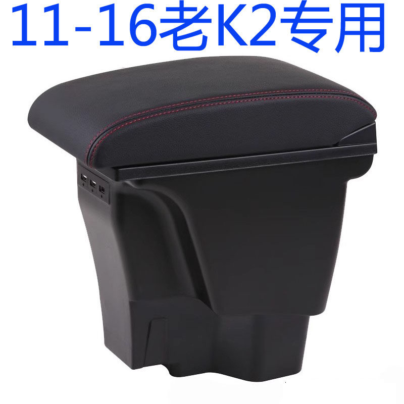 2012款2015款起亚K2扶手箱原装老款K2专用中央通道改装配件手扶箱