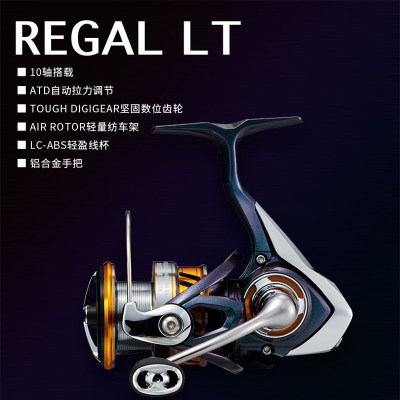 DAIWA 达瓦纺车轮 REGAL LT浅杯渔线轮 路亚矶钓轮轻量远投瑞格