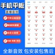 九爱音效助手手机直播音效软件果器安卓苹果平板主播辅助掌声笑声