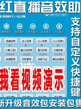 九爱音频音效助手主播直播音效助手主持笑声气氛特效安装激活码