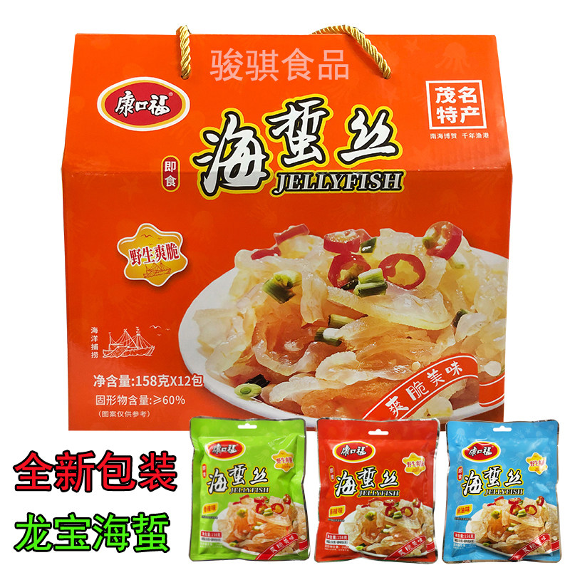 电白特产龙宝即吃凉拌爽脆海蜇丝零食混合味158gx12袋礼盒装包邮