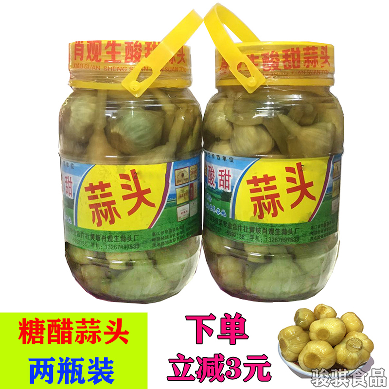 湛江吴川特产 黄坡肖观生开胃零食甜酸糖醋蒜头两瓶组合2200g包邮