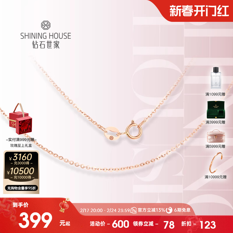 钻石世家 专柜正品18K玫瑰金项链女锁骨素链十字颈链