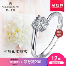 钻石世家50分效果扭臂群镶18K金钻戒女结婚求婚婚戒钻石戒指正品