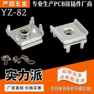 YZ-82M5M4板凳U型焊接端子螺钉式接线柱端子接线端子间距7.5*13.6