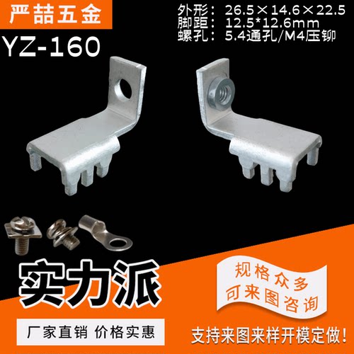 压铆螺母严喆五金插板时