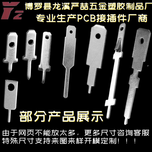 线路板插片严喆插拔式