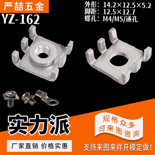 YZ-162六脚焊接端子基板线盘接线柱电路板五金攻牙固定座严喆五金