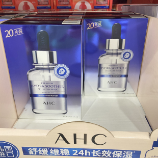 27ml 国内代购 AHC 山姆代购 B5玻尿酸补水面膜