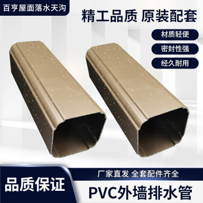 PVC棕色75*75外墙排水管落水管下水管全套配件齐全工厂店别墅