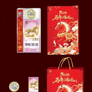 2026马年纪念币生肖纪念钞收藏盒可装一币一钞纸币册(不含币)