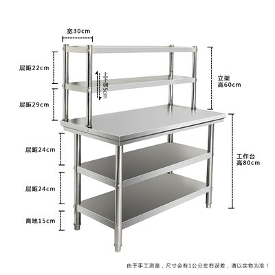 新品三层不锈钢工作台桌饭店厨房操作台打荷台打包装台面收纳置物