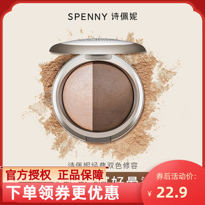 spenny诗佩妮暗影v脸精品修容粉