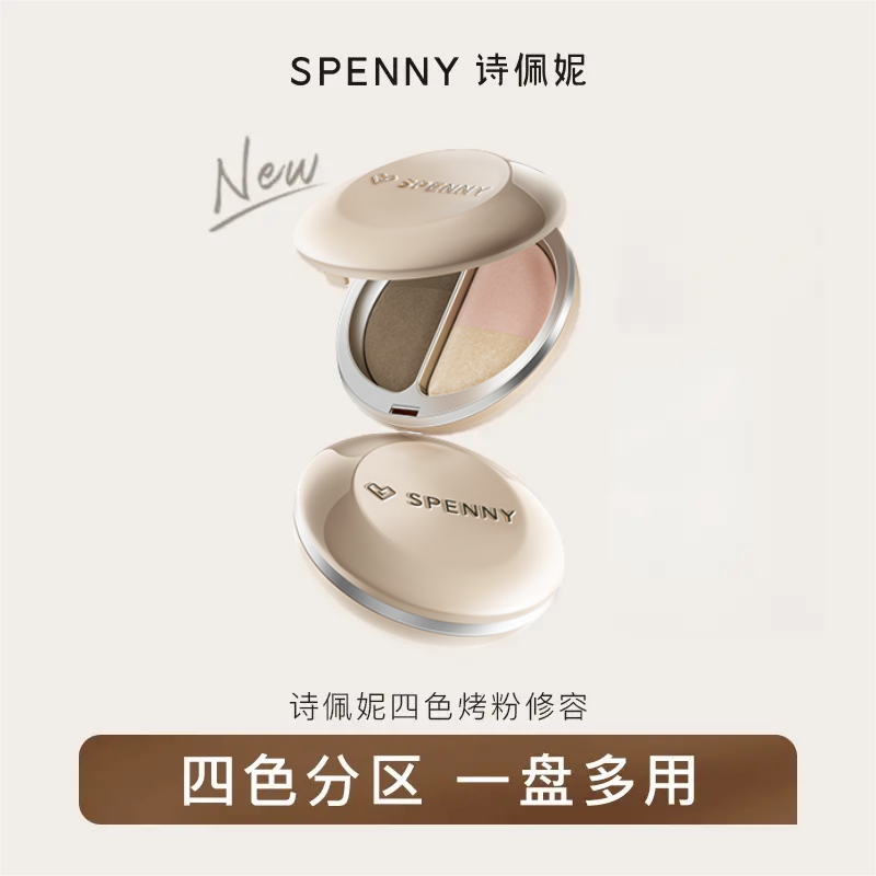 Spenny/诗佩妮烤粉修容盘高光一体柔色哑光珠光提亮面部四色新款