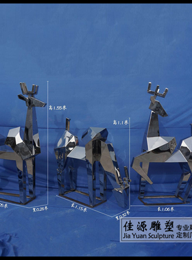 户外不锈钢几何鹿草坪动物摆件