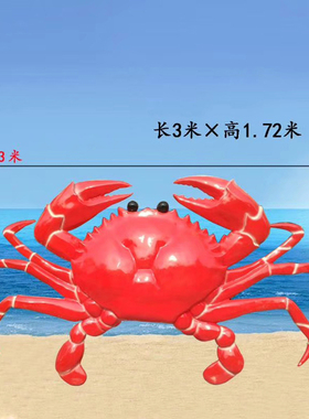 仿真螃蟹雕塑可定做大龙虾