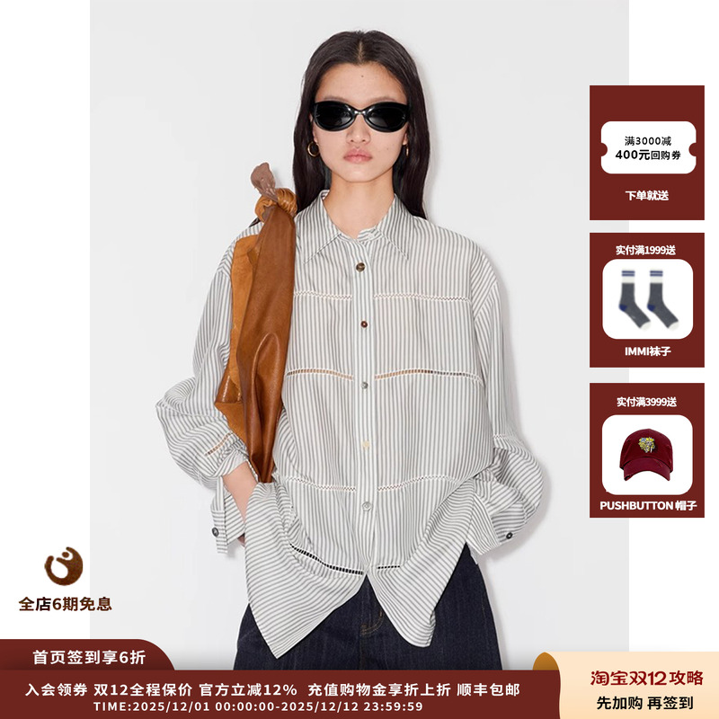 IMMI25SS真丝镂空宽松衬衫JULY