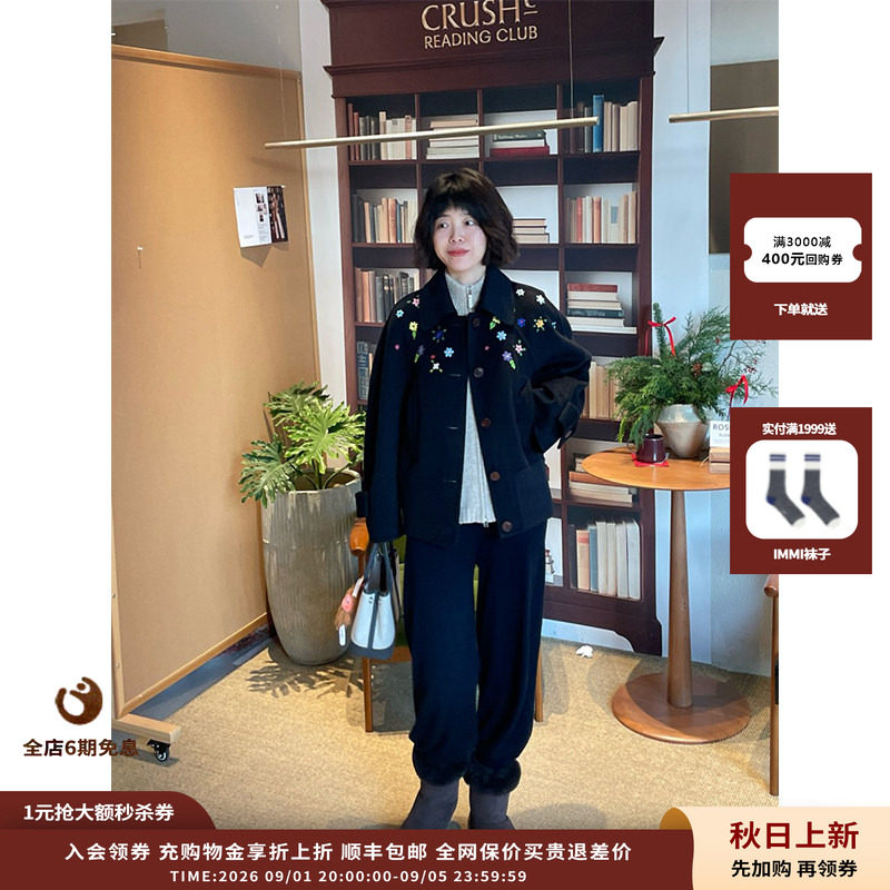 IMMI双面呢双排扣夹克