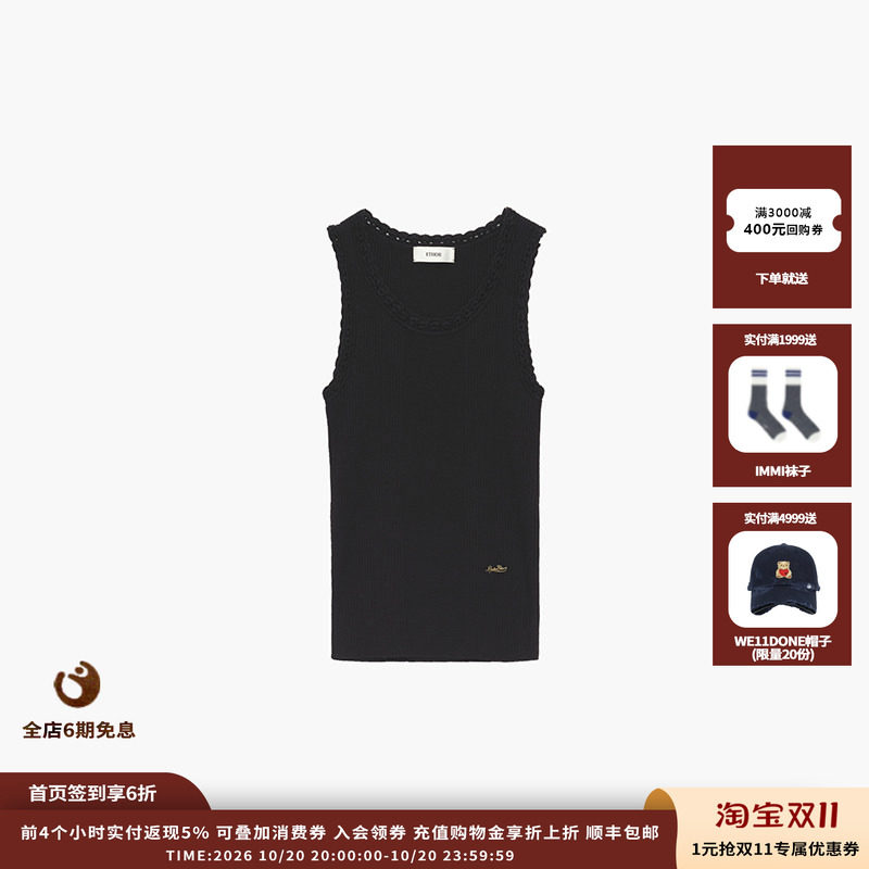 【现货】设计师品牌 ETHOR 26PF早秋 钩花边针织背心
