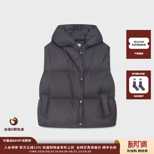 超轻羽绒连帽马甲MWEFWFVT1087X