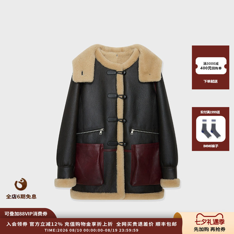 IMMI牛角皮袢扣皮毛一体连帽大衣