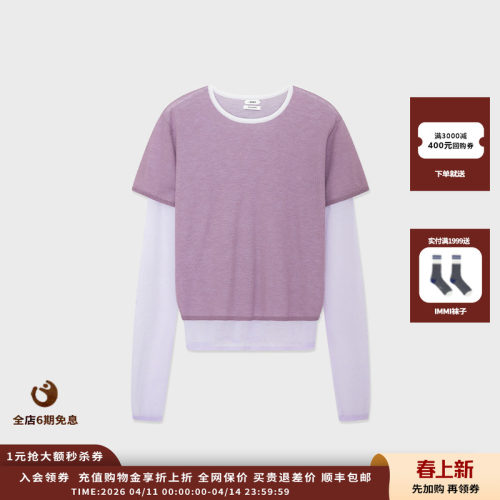 IMMI素色羊毛假两件长袖上衣