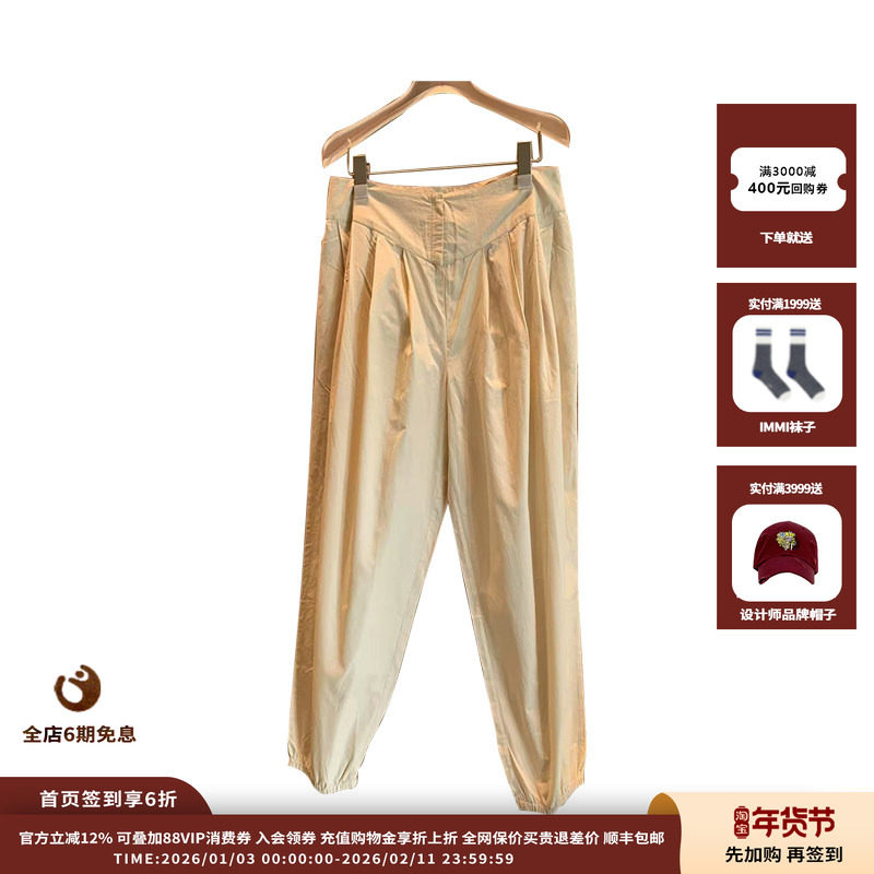 【新品】设计师品牌ANTIK BATIK 25SS时尚棉府绸哈伦裤 JULY,女装/女士精品,休闲裤,淘宝优惠券,粉丝福利购,淘宝优惠卷