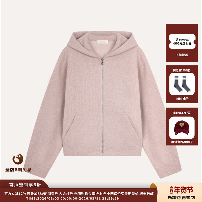 【现货】设计师品牌 Uffie 26SS  带帽式莓果粉色拉链卫衣,女装/女士精品,短外套,淘宝优惠券,粉丝福利购,淘宝优惠卷