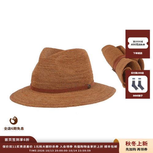 拉菲草钩针可折叠绅士礼帽