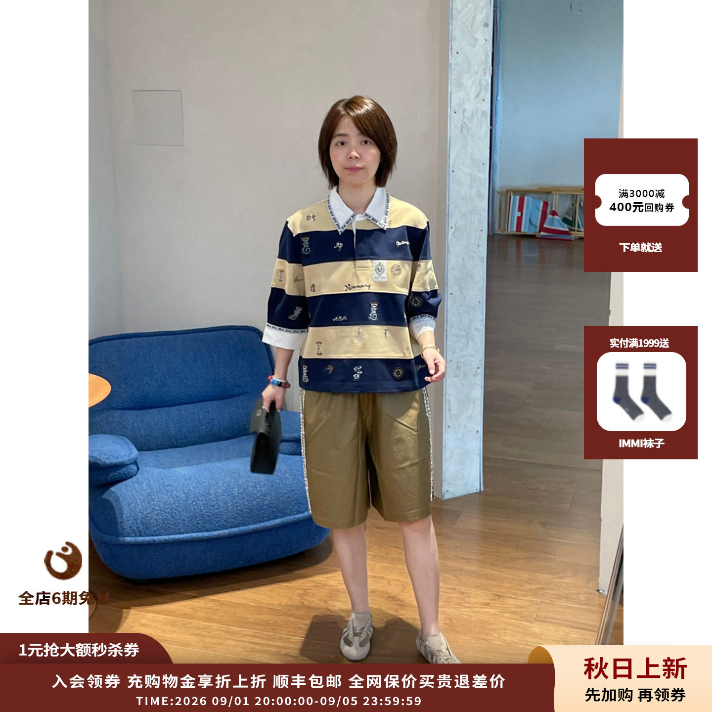 贝壳装饰松紧五分短裤图片