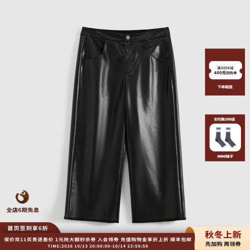 SHORT贝壳绣饰边阔腿八分裤