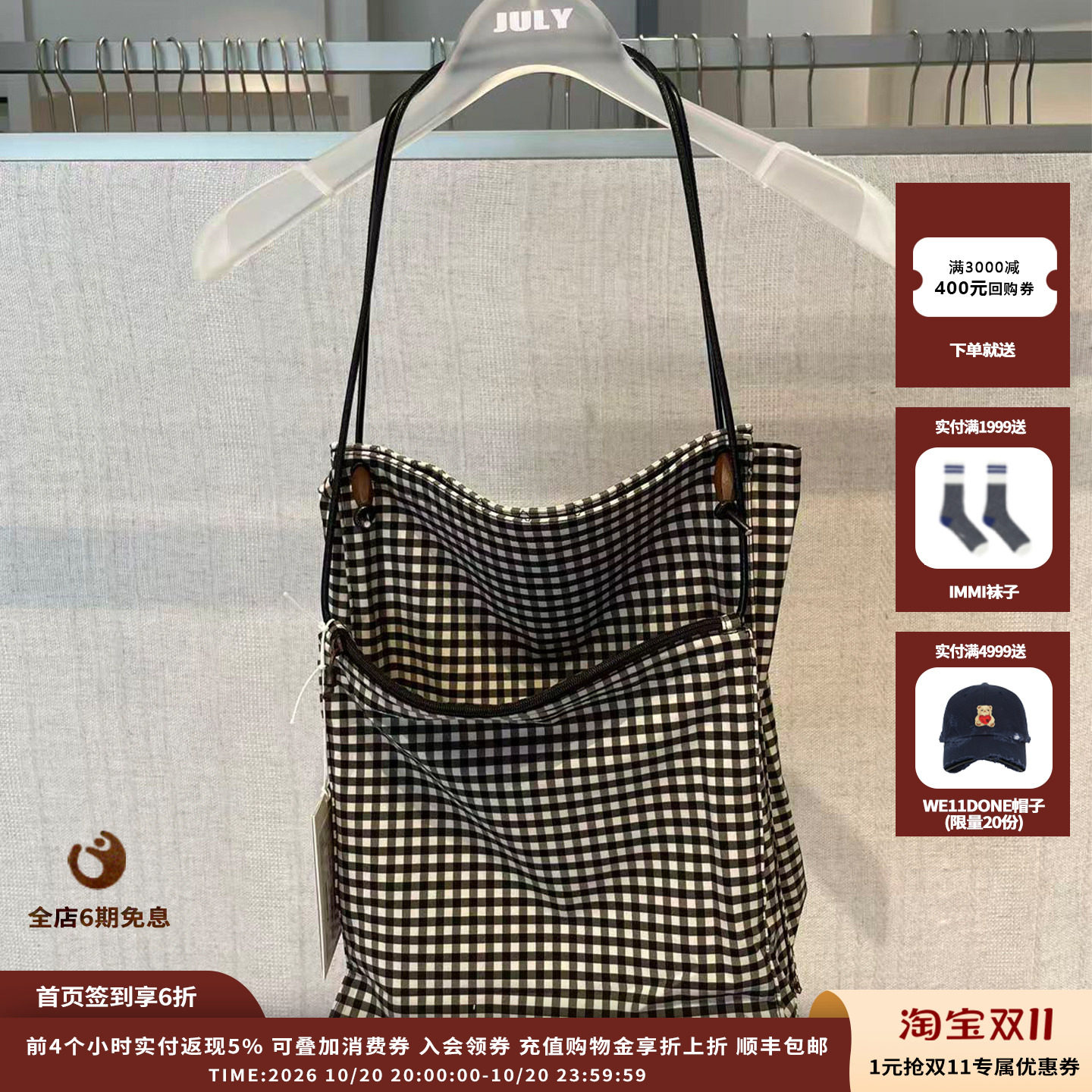 【现货】设计师品牌WHM 26AW 色织格纹托特包
