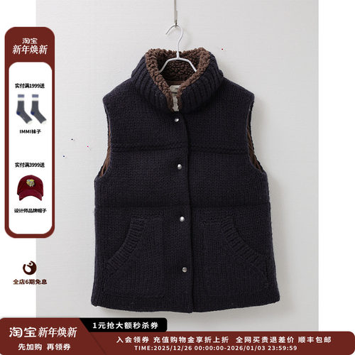 IMMI25AW粗棒针羽绒马甲