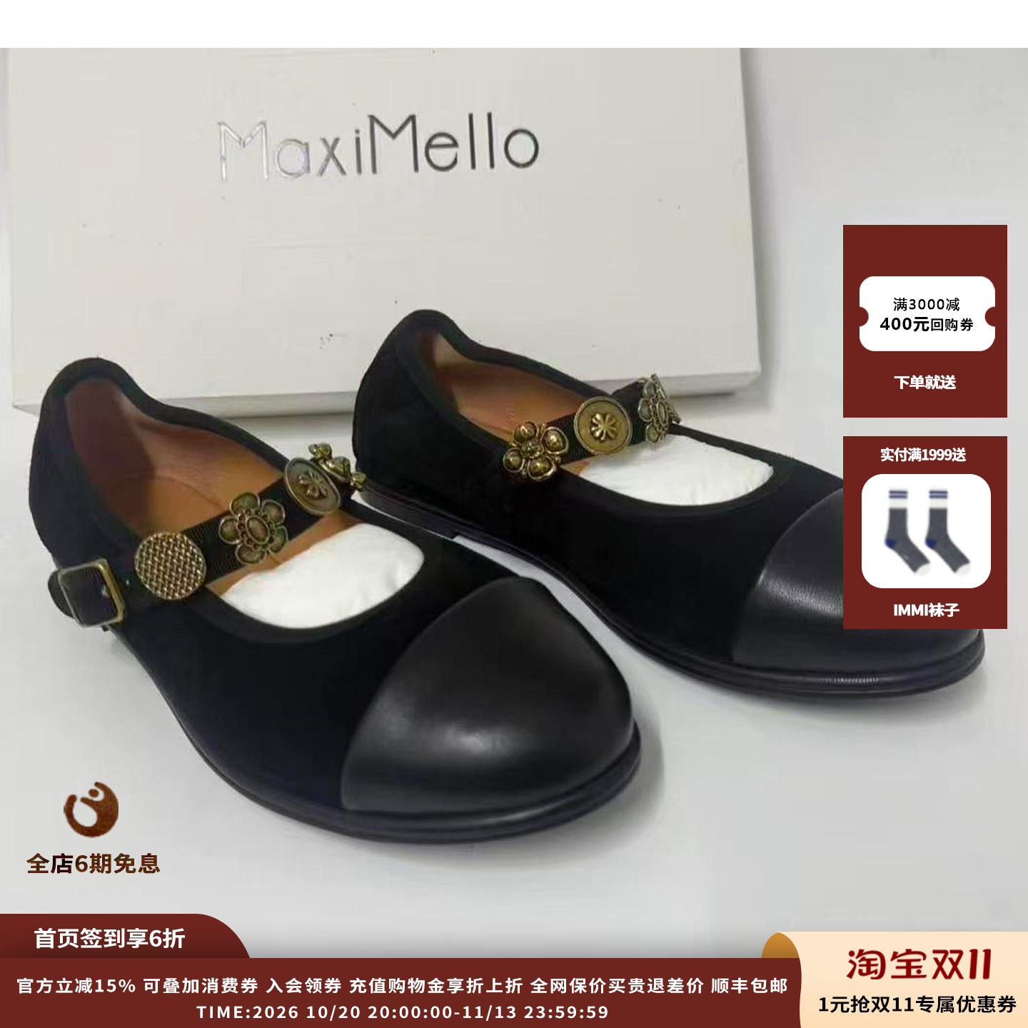 【现货】设计师品牌MaxiMello 26AW 拼色翻毛皮复古奶奶芭蕾鞋
