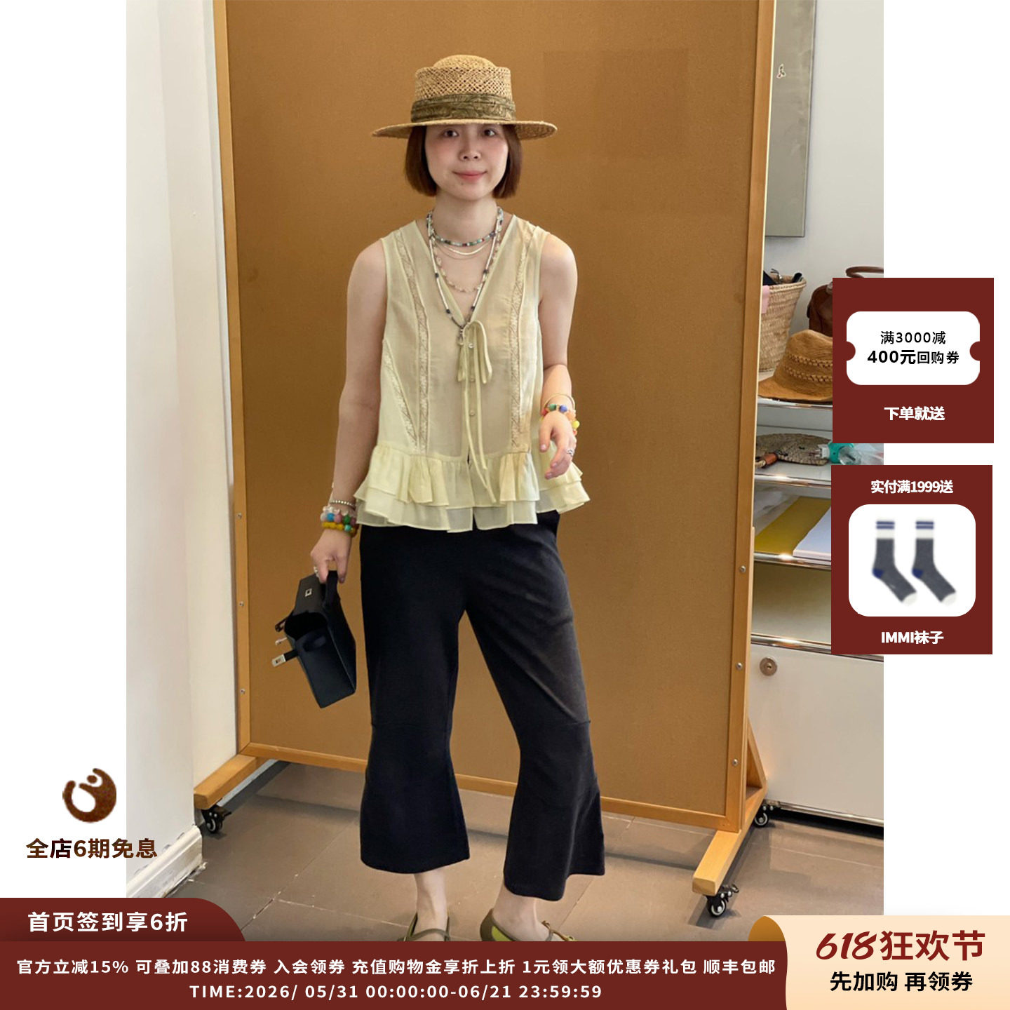 ASYUS丝绵蕾丝拼接荷叶边上衣