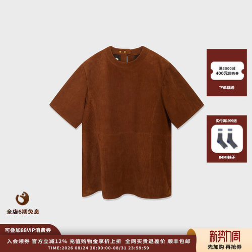 25AW压纹绒面羊皮短袖上衣