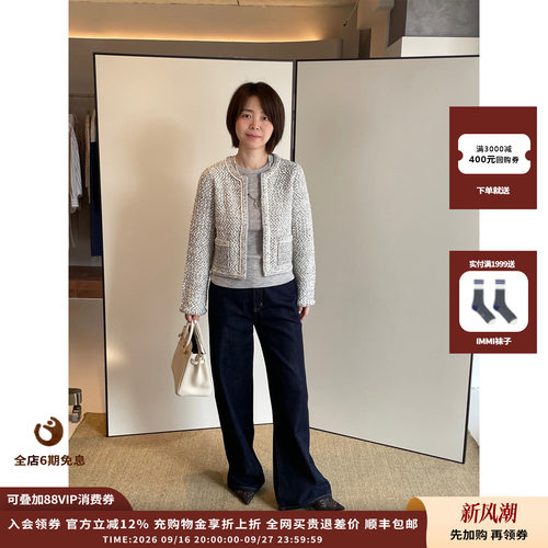 CRUSH多彩花呢圆领夹克