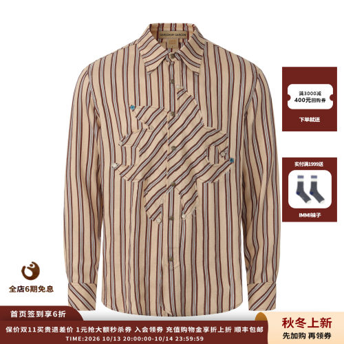 GARCON太阳宝石条纹衬衫