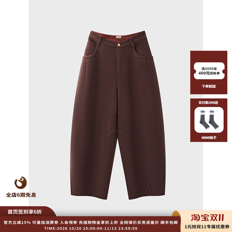 IMMI25AW双面呢长裤