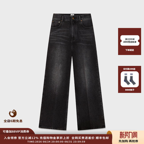 IMMI26PS复古猫须牛仔长裤