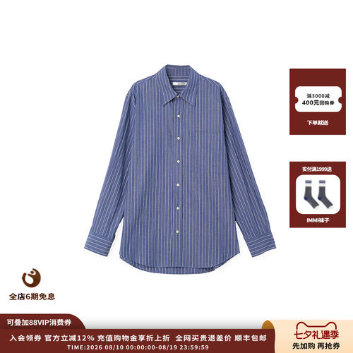DUIDAO蓝色条纹亚麻混纺衬衫