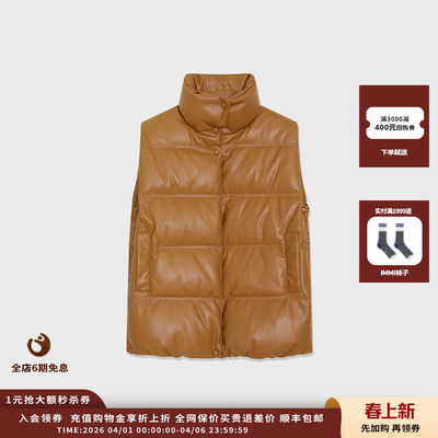 蛋白PU立领羽绒马甲