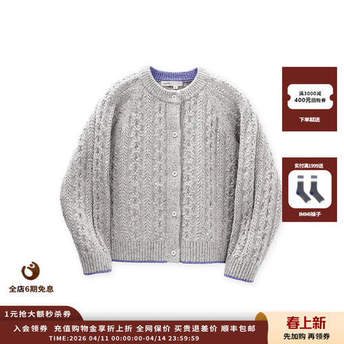WHM羊毛彩杂点针织圆领开衫