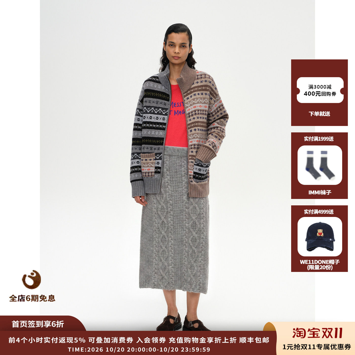 【新品】设计师品牌SHORT SENTENCE 26AW 费尔岛拼接翻领针织开衫
