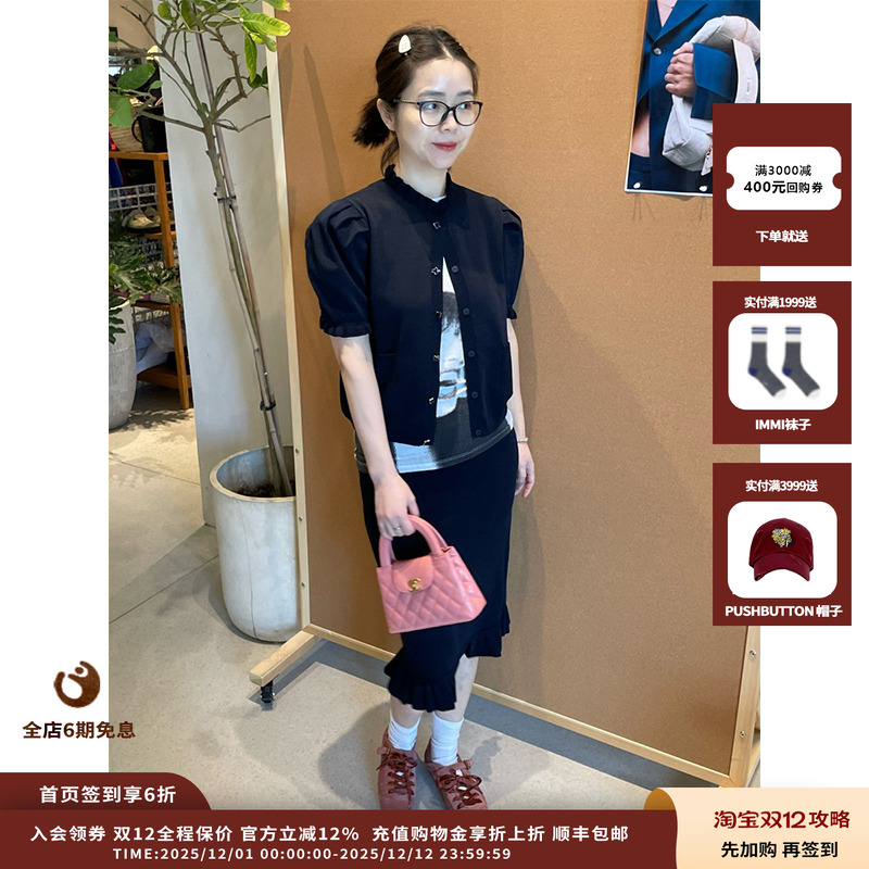 PUSHBUTTON25PB褶边针织长裙