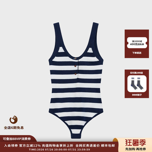 IMMI26PS横条纹背心连体衣