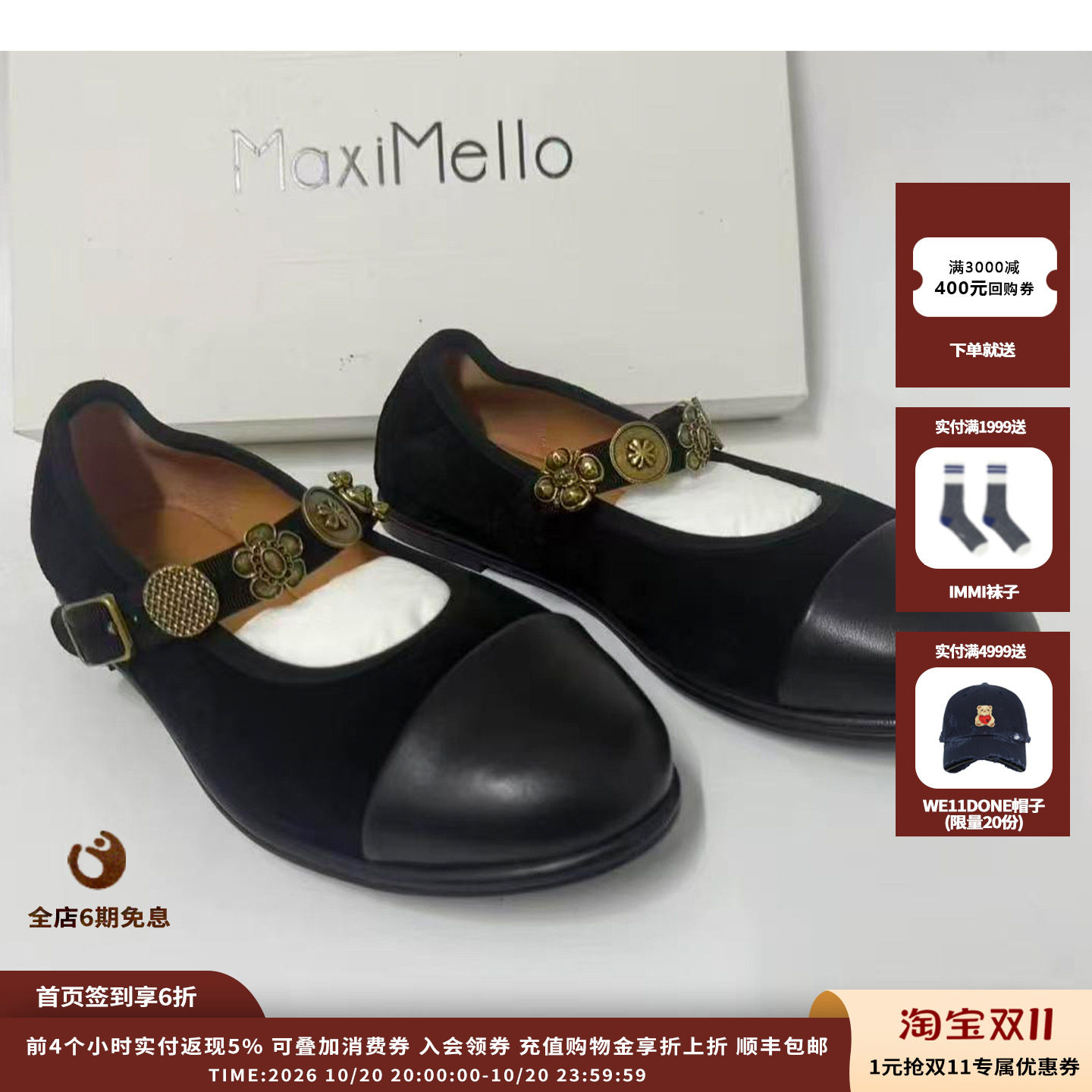【现货】设计师品牌MaxiMello 26AW 拼色翻毛皮复古奶奶芭蕾鞋