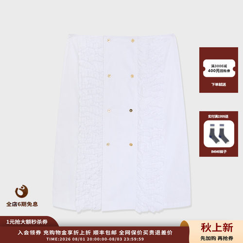 IMMI26SS双排扣荷叶边半裙